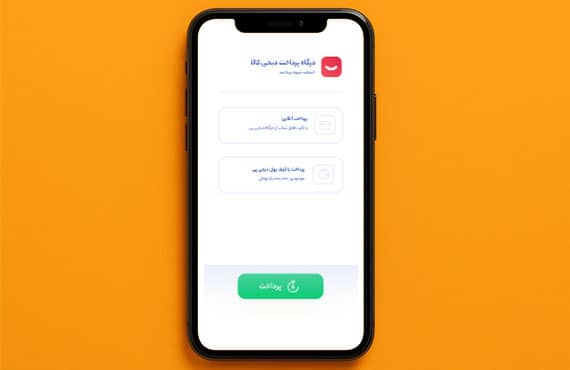 تکمیل پروسه در سایت دیجی پی
