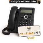 خط تلفن اینترنتی ویپ VoIP ویژه VIP بلک فرایدی