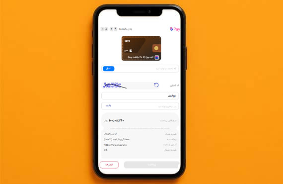 درگاه پرداخت اقساطی تارا